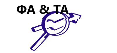 Два вида анализа рынка (ТА & ФА)